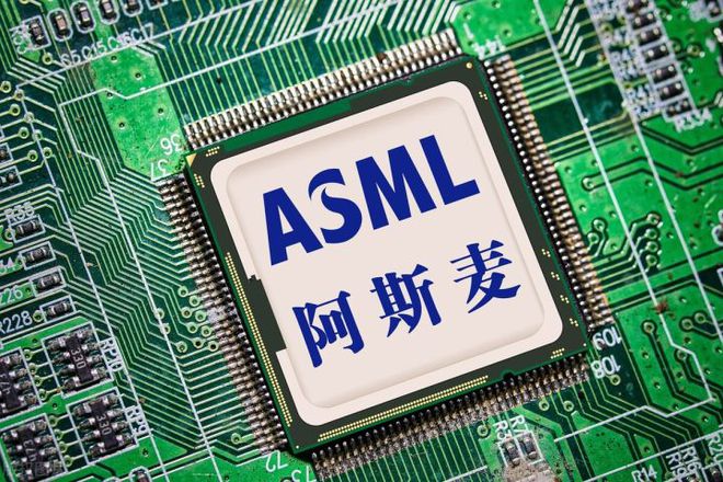 阿斯麦Q2业绩超预期，在手订单约380亿欧元！