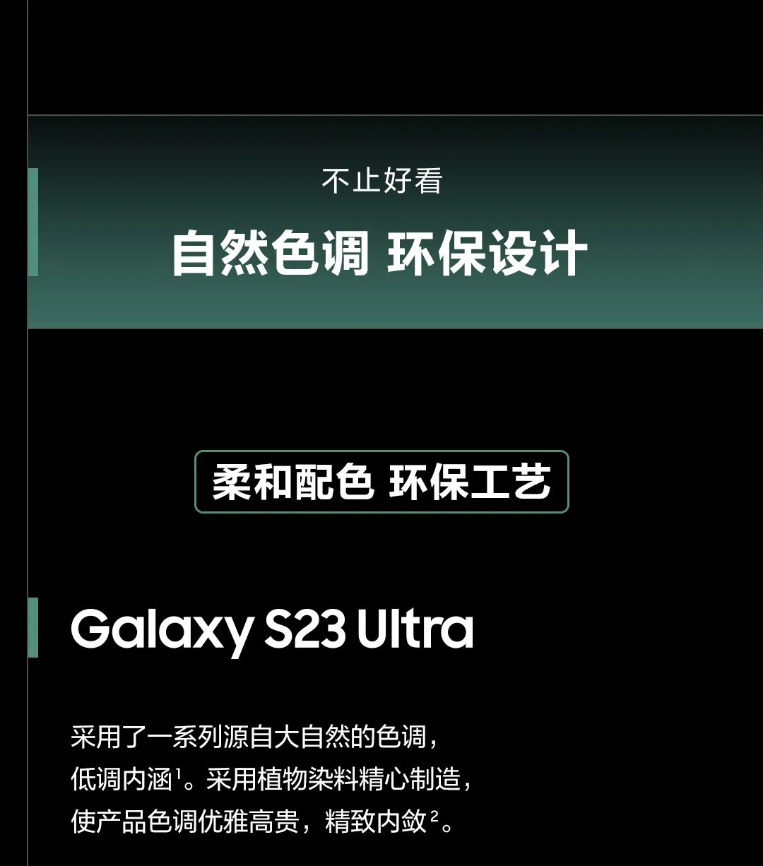 点亮精彩！三星Galaxy S23系列今日全面开售