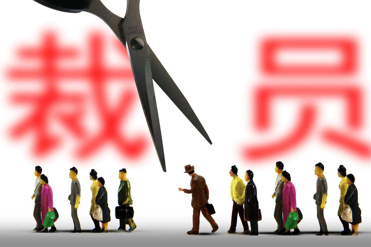 传：又一存大厂将裁员！