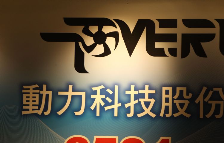 电竞有撑 风扇厂动力科技2H展望审慎乐观