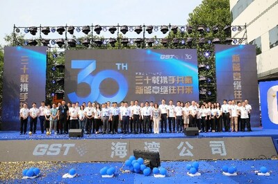 三十载携手共赢 新篇章继往开来----海湾公司成立30周年