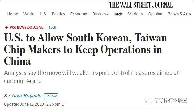 允许：韩国、台湾等地芯片大扩大大陆业务！