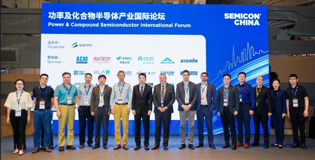 聚焦行业热点，2023功率及化合物半导体国际产业论坛顺利召开