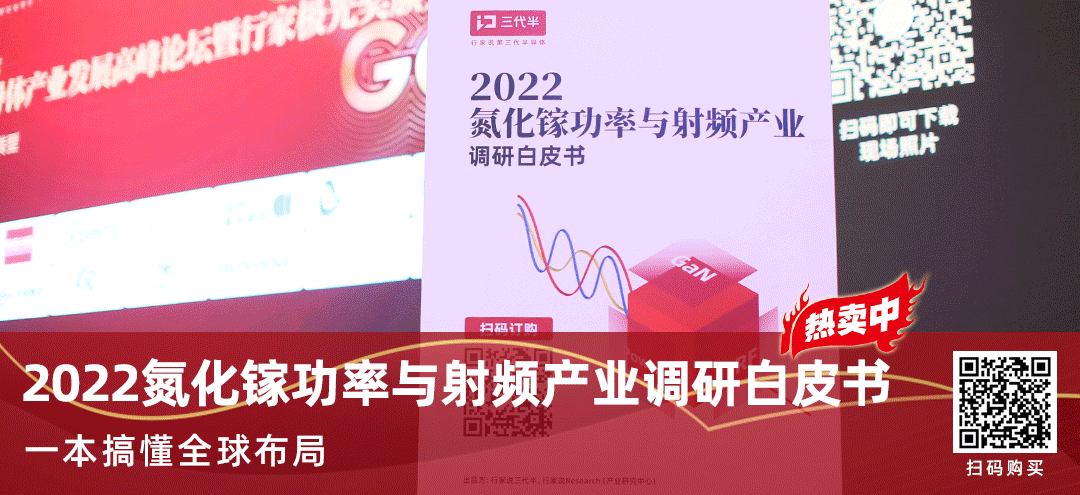 润新微：引入华润微，氮化镓将陆续通线量产