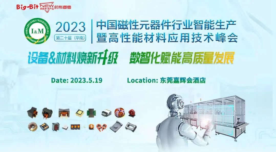 对话：氮化镓来了！如何破解服务器电源高频损耗难题