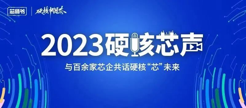 半导体IP迎爆发风口！国产厂商如何乘势突围？