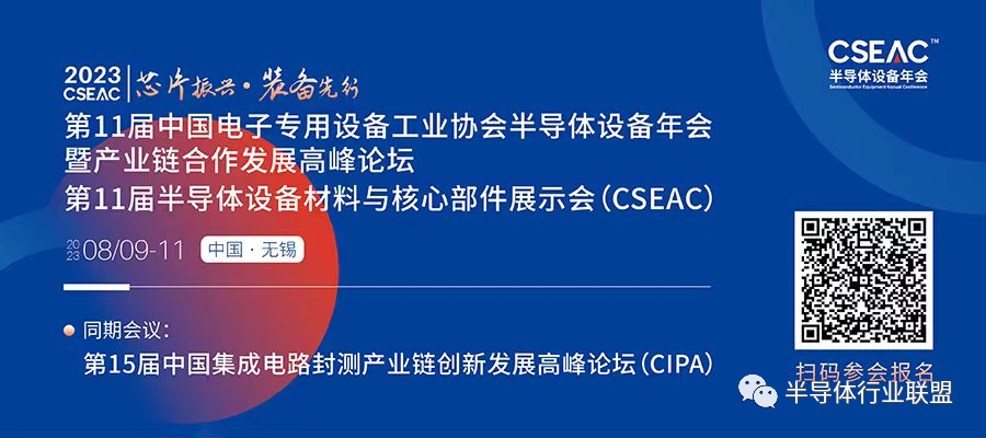 传：美国拟扩大半导体制裁！