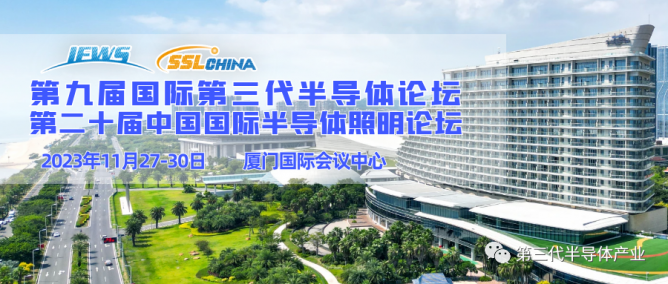 二十年的回望与前瞻 年度国际盛会IFWS&SSLCHINA 2023亮点先看