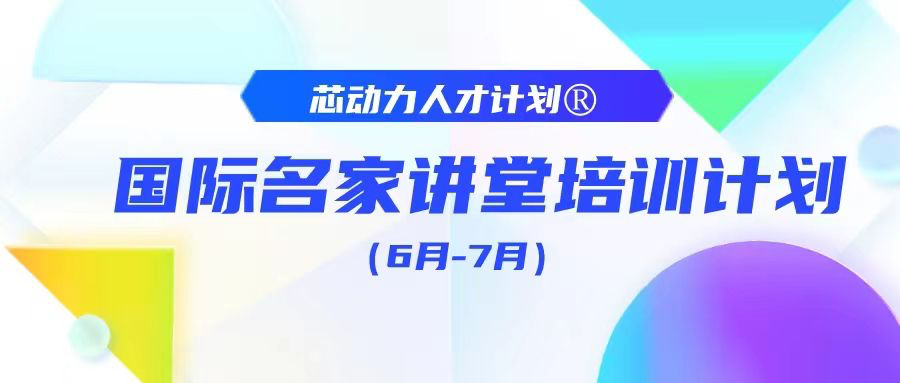 毫米波/MEMS/电源管理/PLL