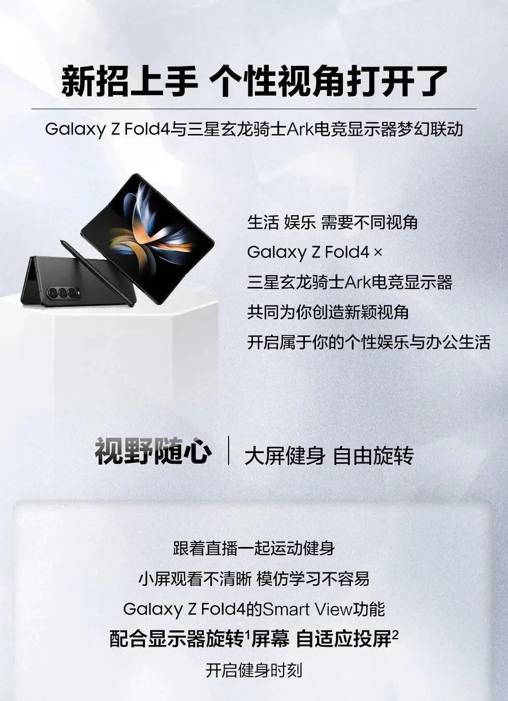 新招上手 个性视角打开了