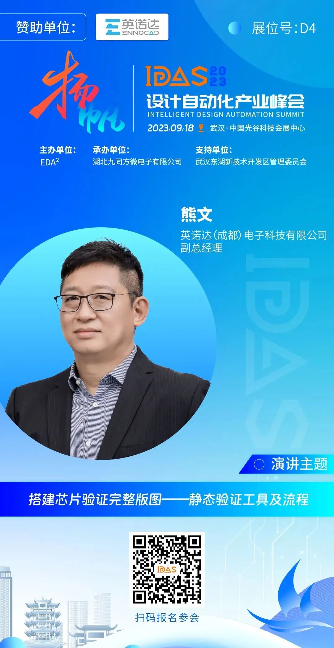 英诺达发布DFT静态验证工具，提高IC设计质量及可靠性