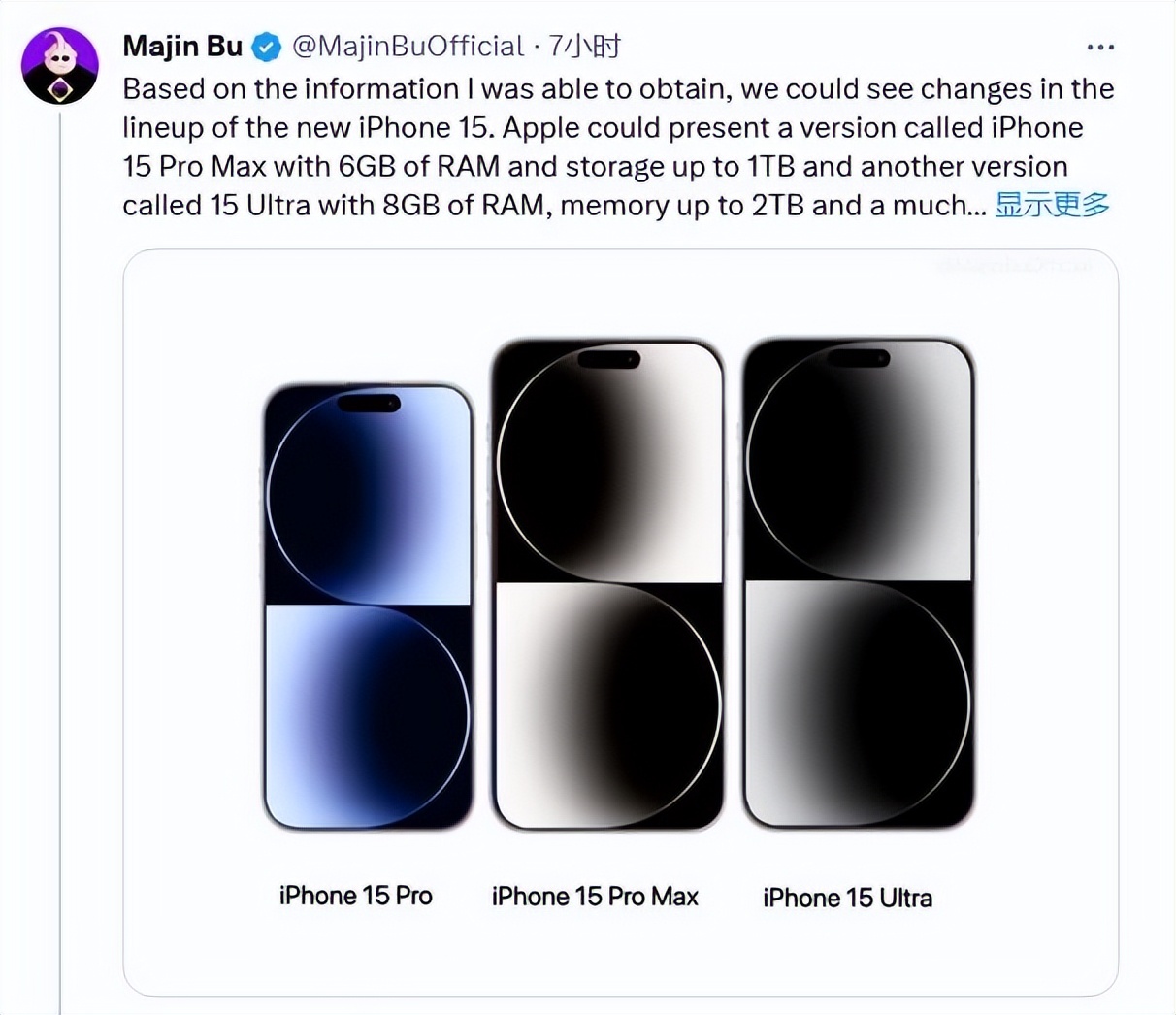 苹果王炸级iPhone 15曝光，完全不在预料之内！