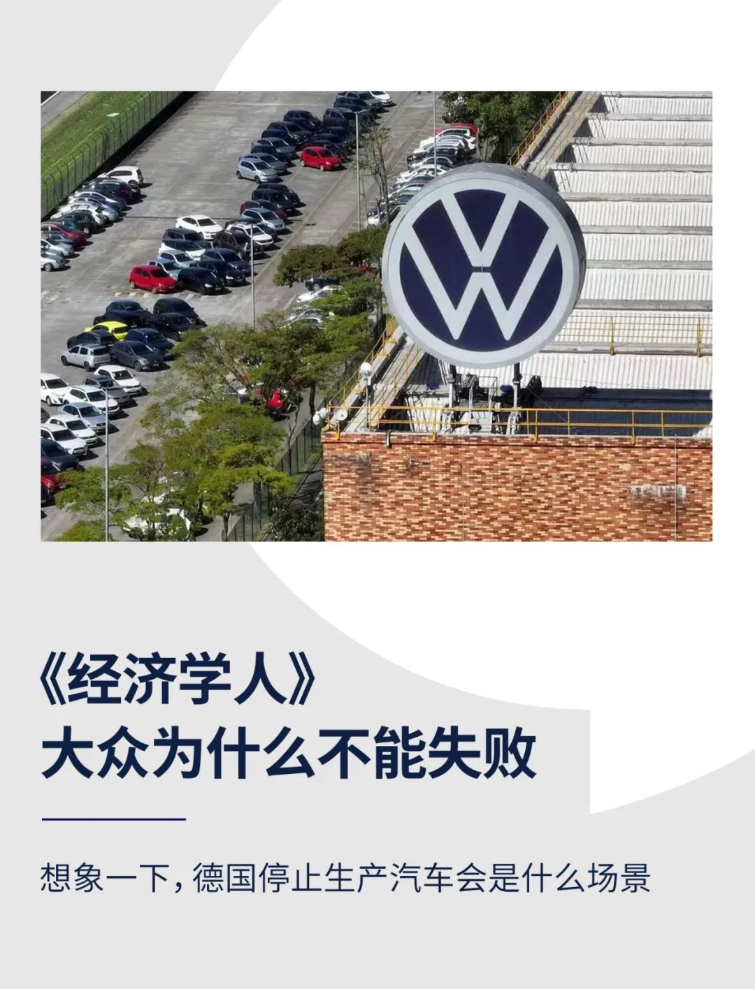 《经济学人》：大众为什么不能失败