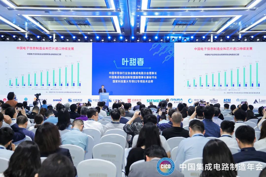 叶甜春：芯片产业发展要改变单纯的国产替代思路