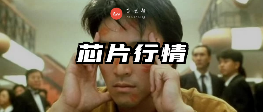 一潭死水！TI、博通、NXP等大厂芯片最新行情