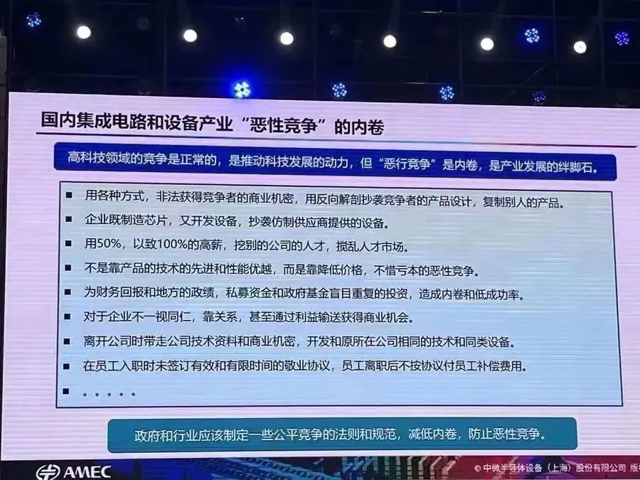 半导体，何时从金融回归科技？