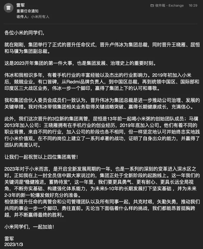 雷军人生中的又一次低谷｜巨潮