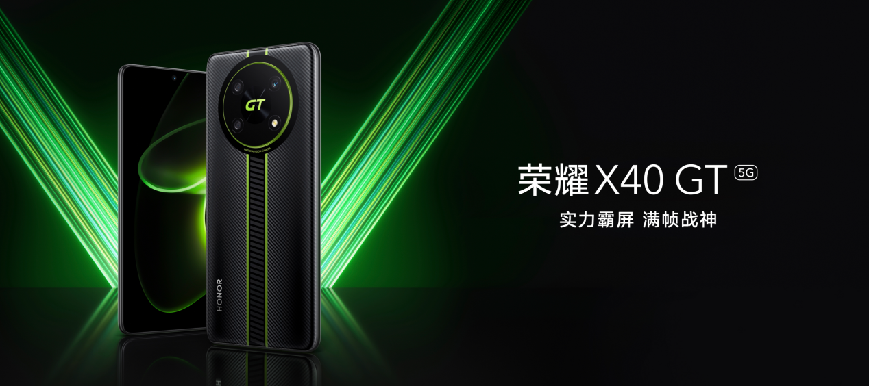 将“跃级”体验带入性能手机市场，荣耀X40 GT 发布