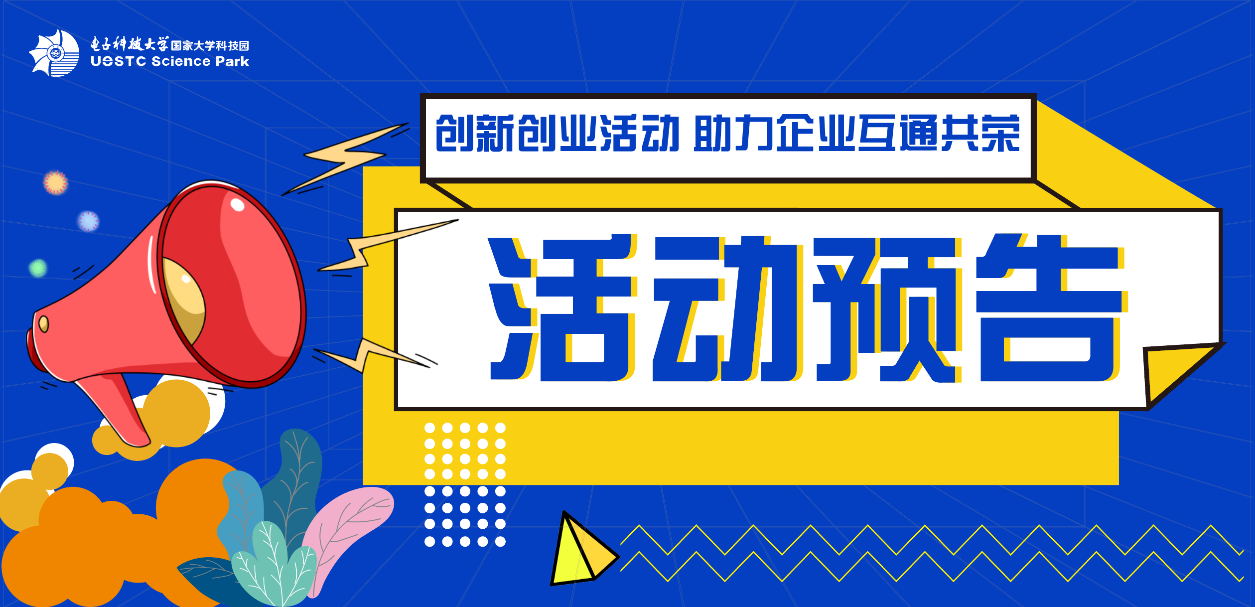 不容错过的行业盛会——2023年科创·思比齐第二弹要来了!
