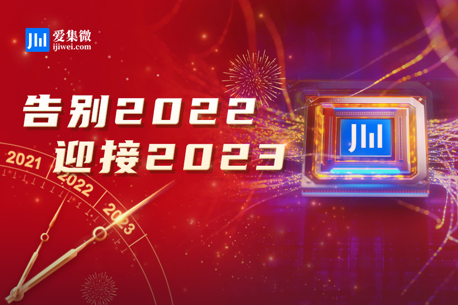 合创资本刘华瑞：半导体下行周期下的投资机会