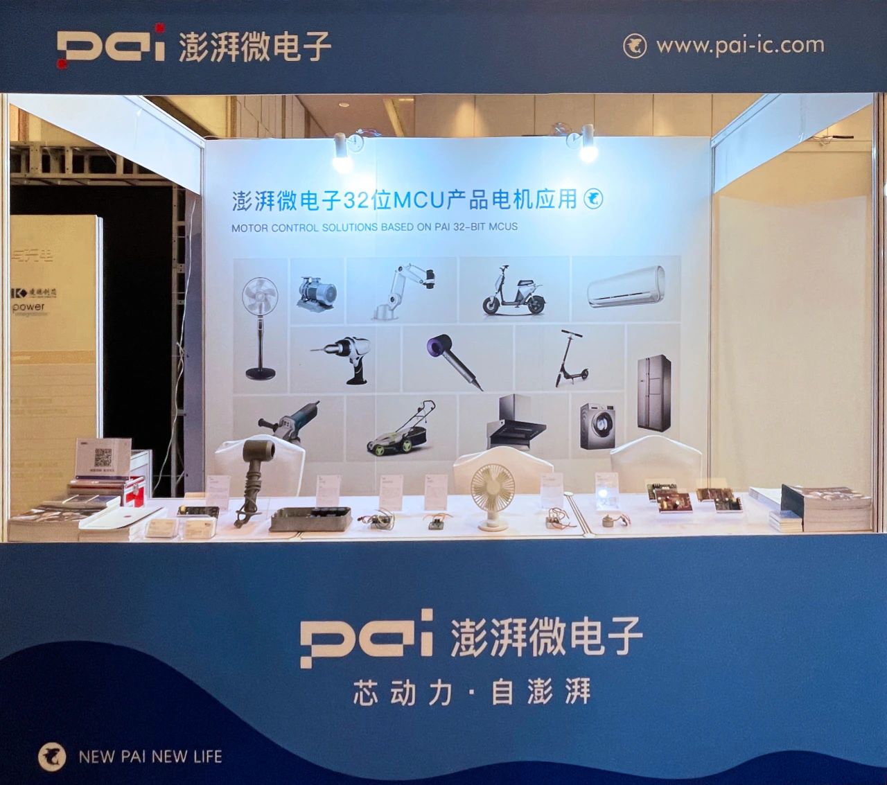 动静自如，澎湃微参加第六届(苏州)电动工具控制与充电技术研讨会