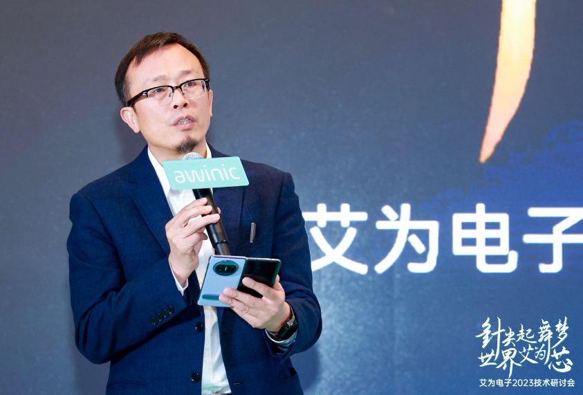 一步都不能停！艾为电子以全球视野谋长期发展