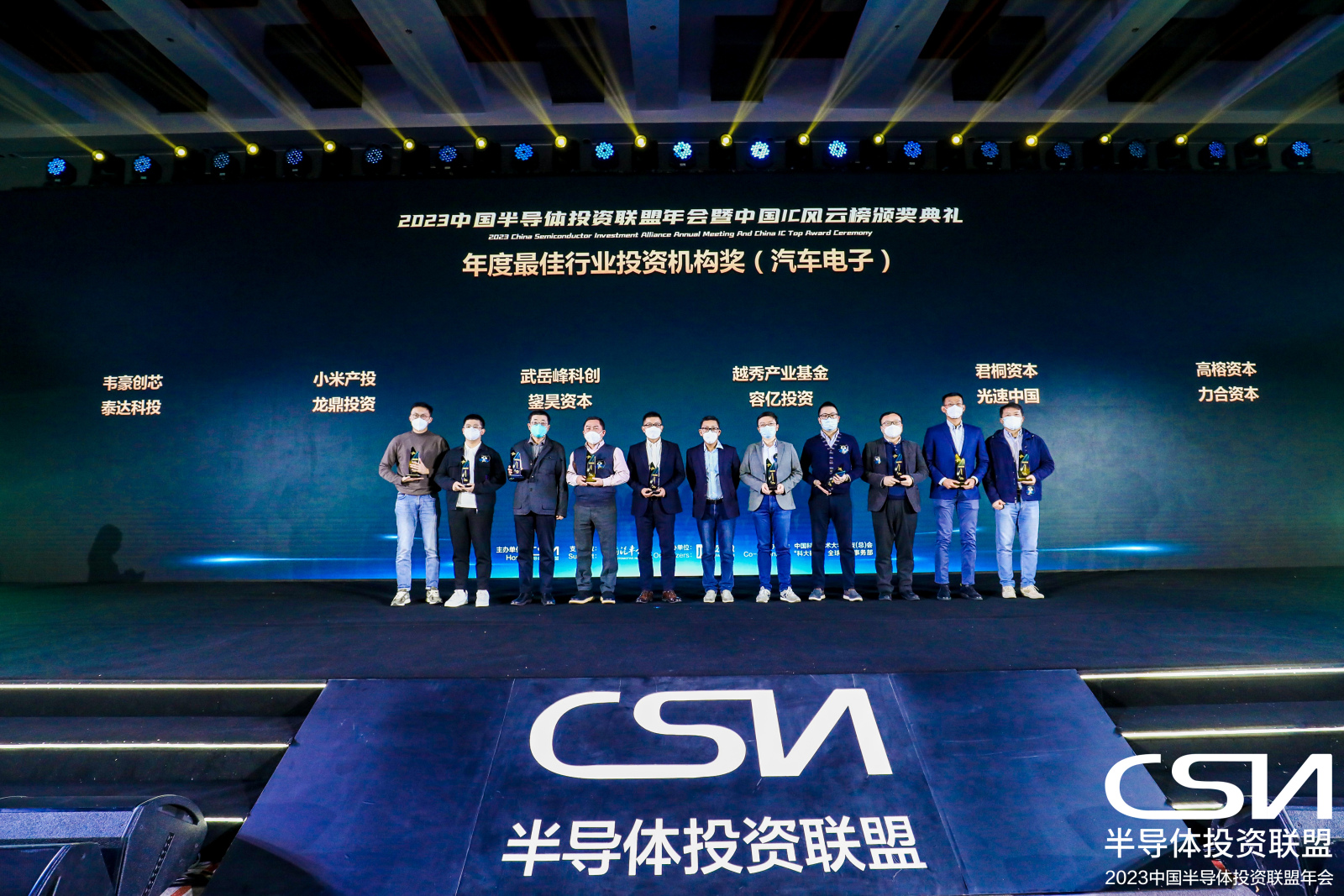 龙鼎投资总经理姚鹏：2023年半导体投资是确定性高成长的一年