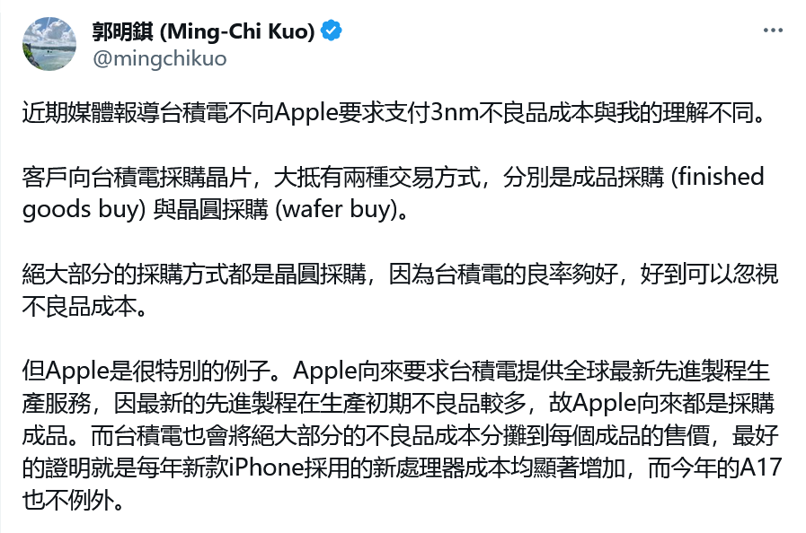 分析师称台积电为苹果提供的慷慨交易条件并非如之前报道所说