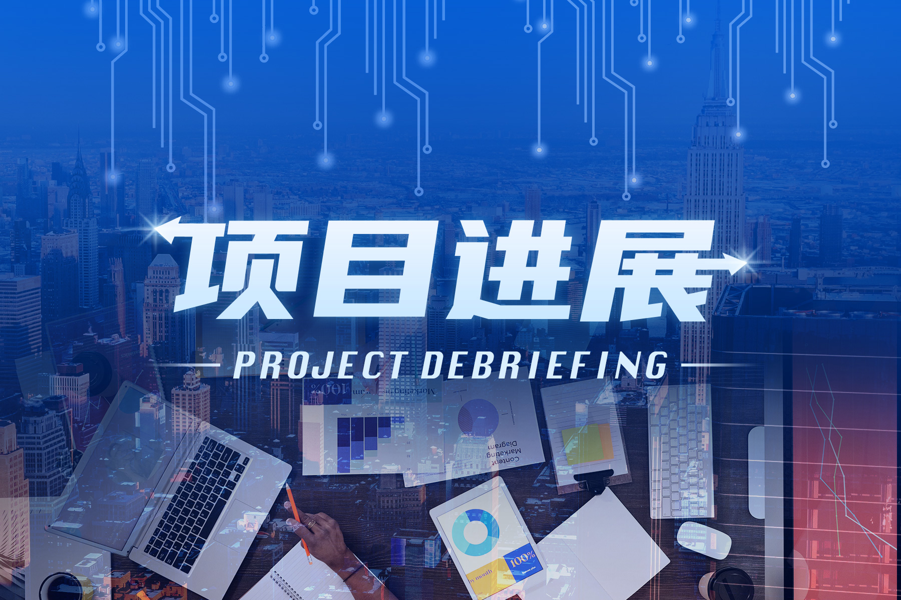 1亿欧元丹佛斯半导体功率模块项目主体已封顶，系2023年南京重大项目