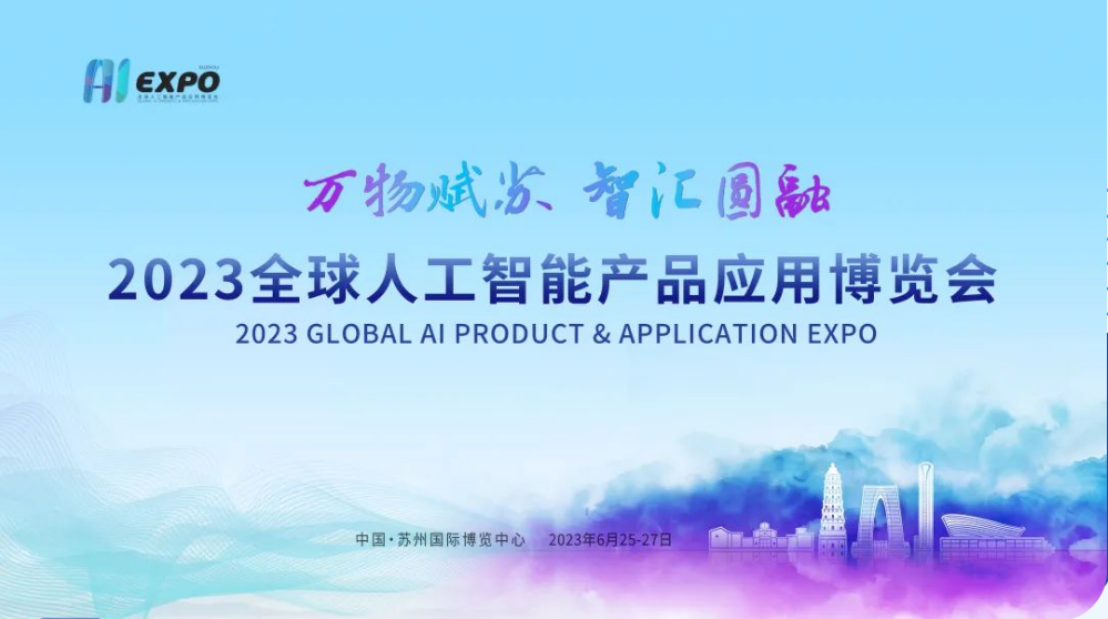 倒计时9天！细数全球智博会上的“顶流”