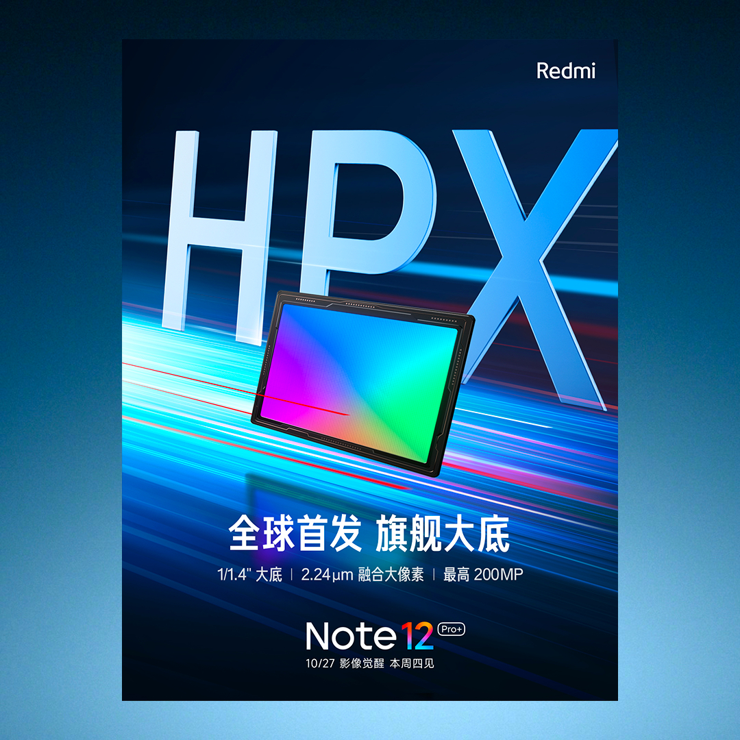 红米 Note 12 系列明日发布，首发三星 HPX 图像传感器