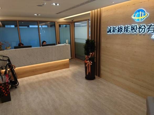 台积电、诚新电力签200亿度采购合约