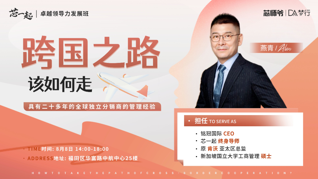 元器件贸易商，出海大有可为