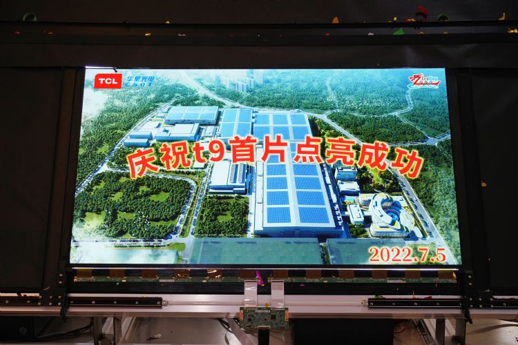 TCL华星李东生访韩 传为投资延期向设备厂求情