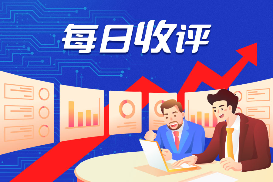 【每日收评】集微指数涨2.68% 微软大规模裁员的消息使市场情绪受挫
