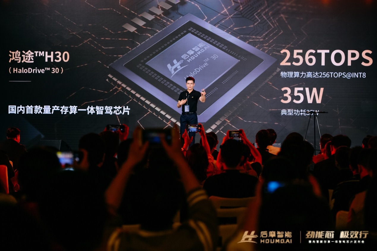 这一赛道再迎“强将”入局，后摩智能存算一体智驾芯片量产在即