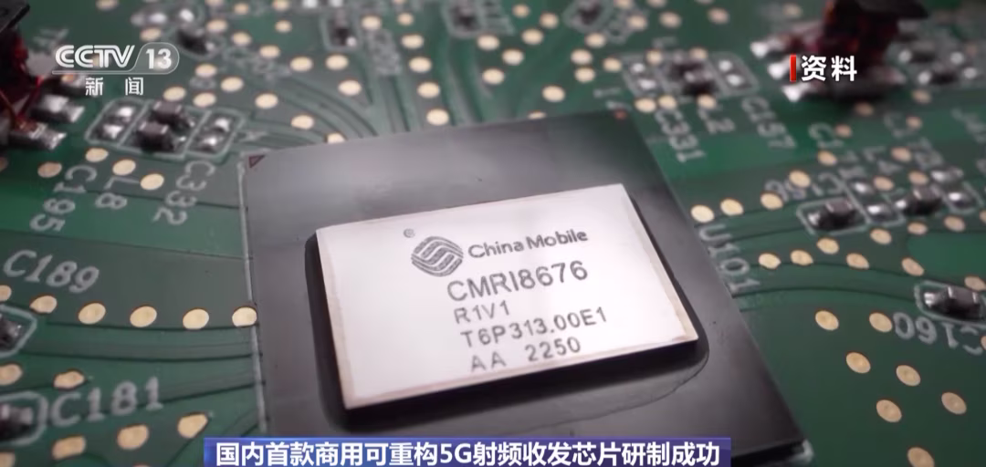 中国移动破局：成功研制国内首款可重构5G射频芯片
