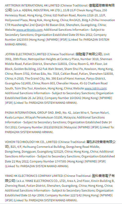 美国将四家中国公司加入SDN名单