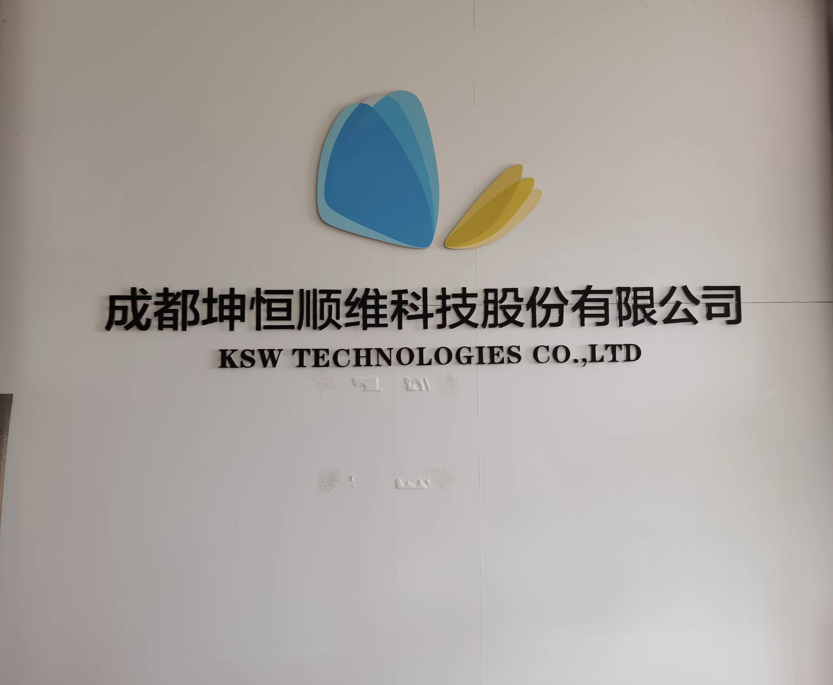 直击股东大会｜坤恒顺维：高端测试仪器替代前景广阔，积极导入国产核心芯片