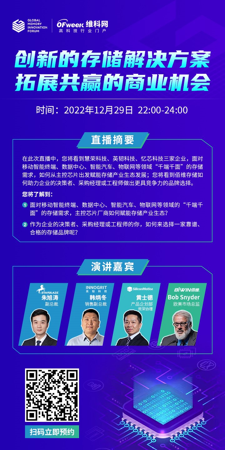 打造极致的数据存储体验，存储厂商如何赋能存储产业生态？