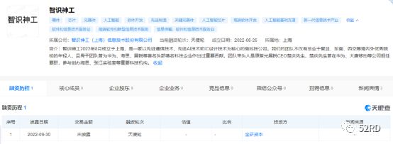前华为高管、原紫光展锐CEO楚庆离职后创业，获得天使轮融资