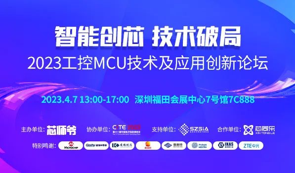 千亿级工业半导体市场，32位MCU如何抢占商机？