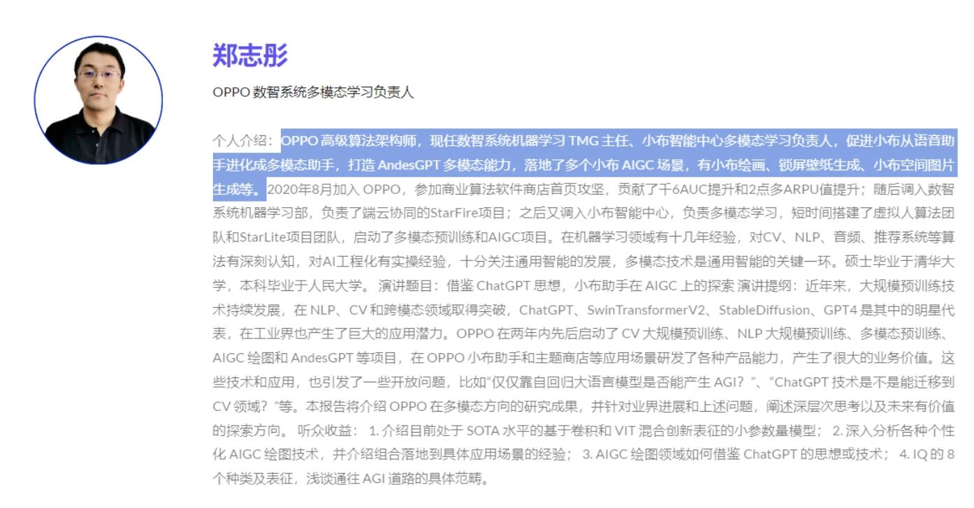 OPPO 小布助手将具备 AI 大模型能力，基于 AndesGPT