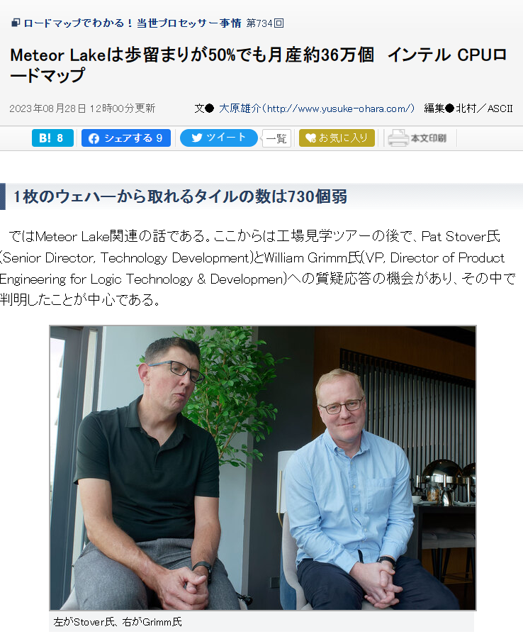 英特尔高管 William Grimm：尚未在量产工厂启动基于 EUV 光刻的 Intel 4 制程量产