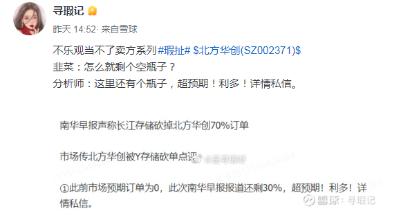 半导体行情一大关键变量！
