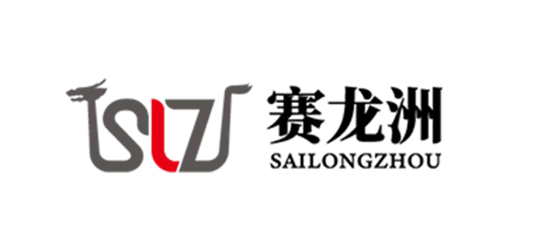 深圳市赛龙洲电子有限公司 Logo