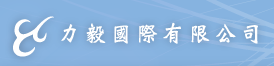 Etronic(力毅)