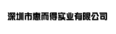 惠而得