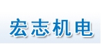 宏志机电 Logo