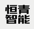 恒青智能科技 Logo